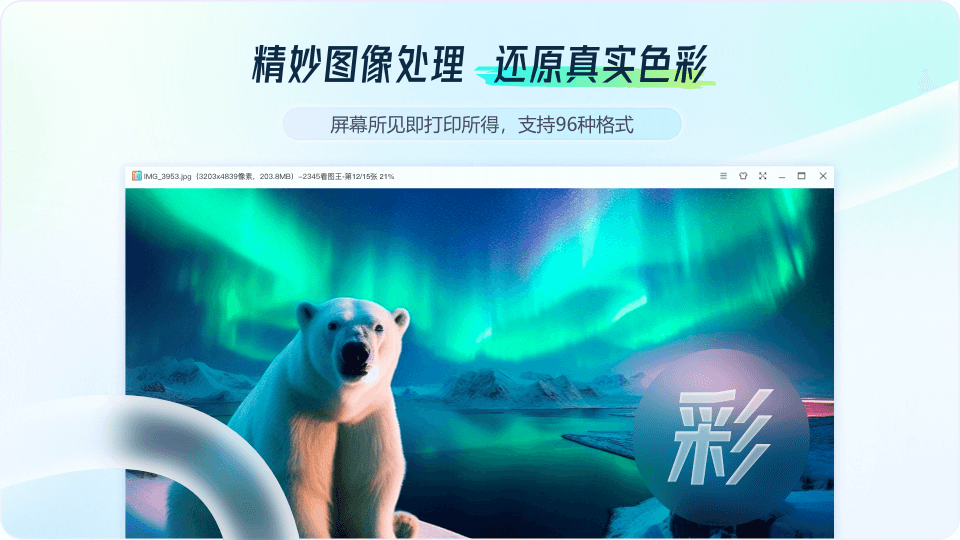 2345看图王, 2345看图王下载, 2345看图王官网, 2345看图王电脑版, 2345看图王官方下载, 2345看图王免费版, 2345看图王安装包, 2345看图王怎么下载安装, 2345看图王图片浏览器, 2345看图王看图软件, 图片浏览软件下载, 图片查看器下载, 照片查看工具, 批量图片处理, 图片格式转换, 图片打印预览, 图片裁剪旋转, Windows图片查看器, 电脑看图软件, 免费图片管理工具, 2345看图王教程, 2345看图王使用方法, 2345看图王常见问题, 2345看图王最新版本, 2345看图王安装指南, 2345看图王适合办公吗, 2345看图王能不能免费使用, 2345看图王图片压缩, 2345看图王截图, 2345看图王批量重命名, 2345看图王如何打开webp, 2345看图王打开png, 2345看图王打开jpg, 2345看图王打开gif, 2345看图王打开bmp, 2345看图王下载官网地址, 2345看图王安装教程, 2345看图王官网免费下载, 2345看图王长尾词, 2345看图王问答, 2345看图王图片管理, 2345看图王批量查看, 2345看图王图片编辑, 2345看图王适配Win10, 2345看图王适配Win11