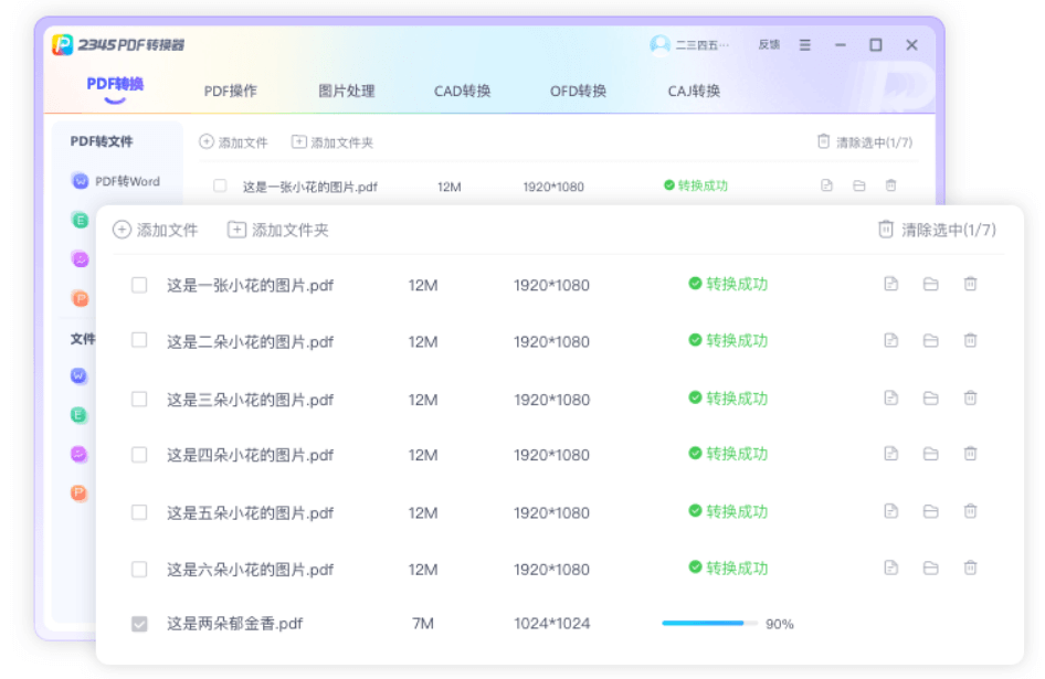 2345看图王, 2345看图王下载, 2345看图王官网, 2345看图王电脑版, 2345看图王官方下载, 2345看图王免费版, 2345看图王安装包, 2345看图王怎么下载安装, 2345看图王图片浏览器, 2345看图王看图软件, 图片浏览软件下载, 图片查看器下载, 照片查看工具, 批量图片处理, 图片格式转换, 图片打印预览, 图片裁剪旋转, Windows图片查看器, 电脑看图软件, 免费图片管理工具, 2345看图王教程, 2345看图王使用方法, 2345看图王常见问题, 2345看图王最新版本, 2345看图王安装指南, 2345看图王适合办公吗, 2345看图王能不能免费使用, 2345看图王图片压缩, 2345看图王截图, 2345看图王批量重命名, 2345看图王如何打开webp, 2345看图王打开png, 2345看图王打开jpg, 2345看图王打开gif, 2345看图王打开bmp, 2345看图王下载官网地址, 2345看图王安装教程, 2345看图王官网免费下载, 2345看图王长尾词, 2345看图王问答, 2345看图王图片管理, 2345看图王批量查看, 2345看图王图片编辑, 2345看图王适配Win10, 2345看图王适配Win11