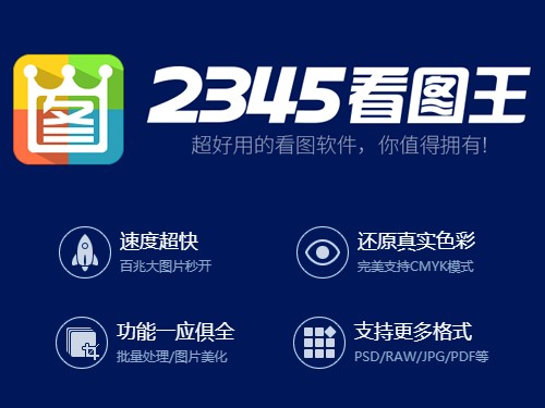 2345看图王, 2345看图王下载, 2345看图王官网, 2345看图王电脑版, 2345看图王官方下载, 2345看图王免费版, 2345看图王安装包, 2345看图王怎么下载安装, 2345看图王图片浏览器, 2345看图王看图软件, 图片浏览软件下载, 图片查看器下载, 照片查看工具, 批量图片处理, 图片格式转换, 图片打印预览, 图片裁剪旋转, Windows图片查看器, 电脑看图软件, 免费图片管理工具, 2345看图王教程, 2345看图王使用方法, 2345看图王常见问题, 2345看图王最新版本, 2345看图王安装指南, 2345看图王适合办公吗, 2345看图王能不能免费使用, 2345看图王图片压缩, 2345看图王截图, 2345看图王批量重命名, 2345看图王如何打开webp, 2345看图王打开png, 2345看图王打开jpg, 2345看图王打开gif, 2345看图王打开bmp, 2345看图王下载官网地址, 2345看图王安装教程, 2345看图王官网免费下载, 2345看图王长尾词, 2345看图王问答, 2345看图王图片管理, 2345看图王批量查看, 2345看图王图片编辑, 2345看图王适配Win10, 2345看图王适配Win11